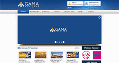 Desktop Screenshot of gamathailand.org